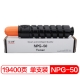 富士樱 NPG-50 黑色墨粉/碳粉盒（适用佳能 iR2535i iR2545i）