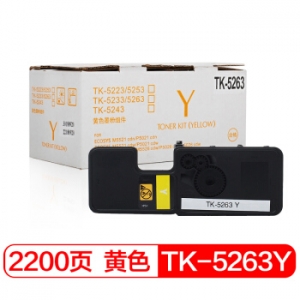 富士樱 TK-5263 Y 黄色大容量墨粉盒（适用京瓷TASKalfa ECOSYS M5521cdn M5521cdw）