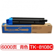 富士樱 TK-8108C 青色墨粉盒 适用京瓷复印机 P8024cidn