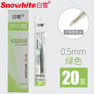 白雪 GBR05按动替换笔芯0.5mm 草绿色 20支/盒