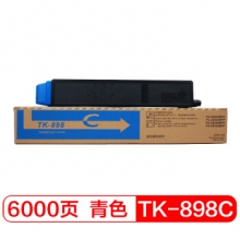富士樱 TK-898C 青色墨粉盒 适用京瓷TK898碳粉 FS-C8020MFP C8025MFP C8520MFP C8525MFP