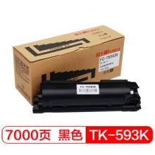 富士樱 TK-593K 黑色墨粉盒 适用京瓷TK593碳粉 FS-C5250DN C2026 C2160 C2126MFP P6026 M6026 M6256cdn