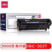 得力（deli）DBC-303T 大容量硒鼓/激光碳粉盒（适用佳能Canon LBP 2900/2900+/3000） 黑色