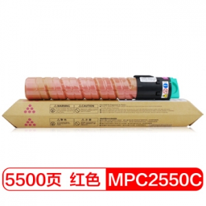 富士樱 MPC2550C 红色大容量碳粉盒 适用理光MP C2010/C2030/C2050/C2051/C2530/C2550/C2551