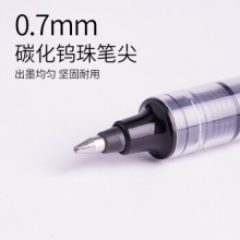 白雪 PVR-157 加粗直液式走珠笔中性笔 黑色 0.7mm （计价单位：支）