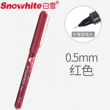 白雪(snowhite)V60红色12支/盒0.5mm针管型直液式走珠笔速干中性笔