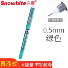 白雪(snowhite)PVN-159 绿色12支/盒0.5mm直液式走珠笔中性笔 （计价单位：支）