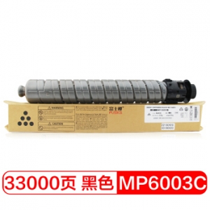 富士樱 MPC6003C 黑色碳粉盒 适用理光MP C4503SP C5503SP C6003SP C4504SP C4504exSP C6004SP/exSP