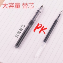 白雪 X882 优品系列速干中性笔可换芯直液式走珠笔 黑色0.5mm （计价单位：支）