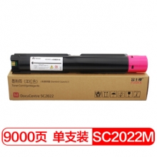 富士樱 SC2022 M 红色大容量墨粉盒 适用施乐SC2022系列 SC2022CPS SC2022CPS DA