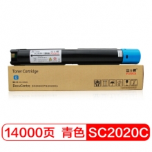 富士樱 SC2020 C 青色墨粉盒 适用施乐SC2020系列 SC2020CPS SC2020CPS DA