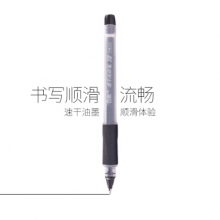 白雪 T5 直液式走珠笔速干中性笔 蓝色0.5MM （计价单位：支）