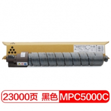 富士樱 MPC5000C 黑色墨粉盒 适用理光Ricoh Aficio MP C4000/C5000