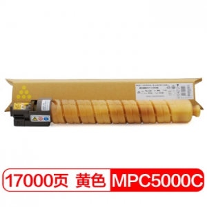 富士樱 MPC5000C 黄色墨粉盒 适用理光Ricoh Aficio MP C4000/C5000