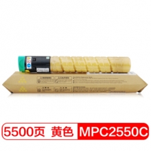 富士樱 MPC2550C 黄色大容量碳粉盒 适用理光MP C2010/C2030/C2050/C2051/C2530/C2550/C2551