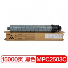 富士樱 MP C2503C 黑色碳粉盒/墨粉 适用理光MP C2003SP C2011SP C2503SP C2004SP C2504SP