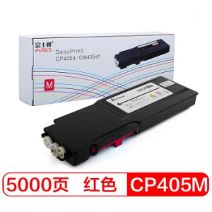 富士樱 CP405 M 红色墨粉盒 适用施乐 CP405d CM405df 打印机