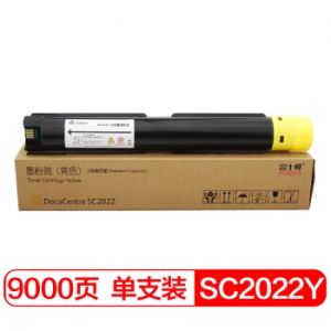 富士樱 SC2022 Y 黄色大容量墨粉盒 适用施乐SC2022系列 SC2022CPS SC2022CPS DA