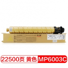 富士樱 MPC6003C 黄色碳粉盒 适用理光MP C4503SP C5503SP C6003SP C4504SP C4504exSP C6004SP/exSP