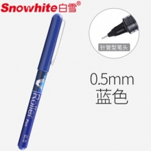 白雪(snowhite)V60蓝色12支/盒0.5mm针管型直液式走珠笔速干中性笔 （计价单位：支）