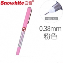 白雪(snowhite)PVN-159 粉色12支/盒0.38mm直液式走珠笔中性笔 （计价单位：支）