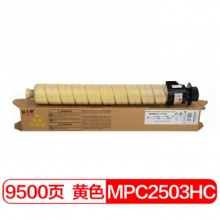 富士樱 MP C2503HC 黄色碳粉盒/墨粉 适用理光MP C2003SP C2011SP C2503SP C2004SP C2504SP
