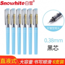 白雪(snowhite)x88黑色可换芯直液笔速干中性笔 浅蓝笔杆0.38mm 6支/盒