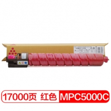 富士樱 MPC5000C 红色墨粉盒 适用理光Ricoh Aficio MP C4000/C5000