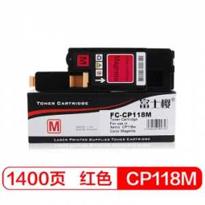 富士樱 CP118 M 红色墨粉盒 适用施乐CP118w CP119w CP228w CM118w CM228fw