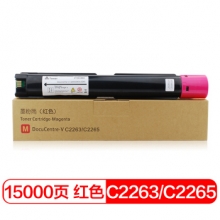 富士樱 DC-V C2263/C2265 M 红色墨粉盒 适用施乐 五代 DC-V C2263CPS/C2265CPS