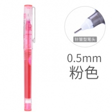 白雪（snowhite）X55粉色0.5mm直液式走珠笔中性笔12支/盒 （计价单位：支）