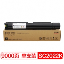 富士樱 SC2022 K 黑色大容量墨粉盒 适用施乐SC2022系列 SC2022CPS SC2022CPS DA