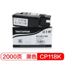 富士樱 CP118 K 黑色墨粉盒 适用施乐CP118w CP119w CP228w CM118w CM228fw