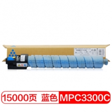 富士樱 MPC3300C 蓝色大容量碳粉盒 适用理光MP C2800 C3330