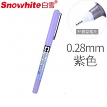 白雪(snowhite)PVN-159 紫色12支/盒0.28mm直液式走珠笔中性笔 （计价单位：支）