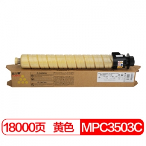 富士樱 MPC3503C 黄色碳粉盒 适用理光MP C3003SP C3503SP C3004SP C3504SP C3504exSP