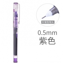 白雪（snowhite）X55紫色0.5mm直液式走珠笔中性笔12支/盒 （计价单位：支）