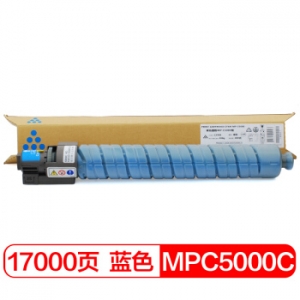 富士樱 MPC5000C 蓝色墨粉盒 适用理光Ricoh Aficio MP C4000/C5000
