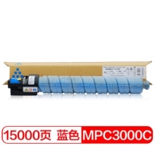 富士樱 MPC3000C 蓝色墨粉盒 适用理光MP C2000 C2500 C3000