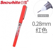 白雪(snowhite)PVN-159 红色12支/盒0.28mm直液式走珠笔中性笔 （计价单位：支）