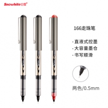 白雪(snowhite)PVN166黑10红2 0.5mm品质全针管混色装直液式走珠笔中性笔 （计价单位：套）