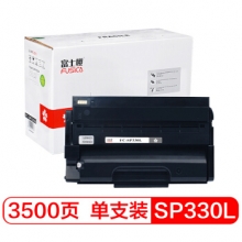 富士樱 SP330L硒鼓 适用理光Ricoh SP330DN SP330SN SP330SFN 打印机