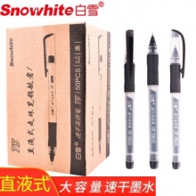 白雪 T5 直液式走珠笔速干中性笔 0.5MM 黑色 50支/盒