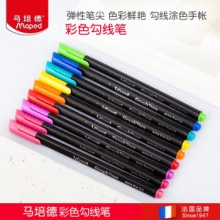 马培德（Maped）彩色勾线笔 纤维细线笔 签字笔 中性笔 书写勾线绘图手账套装彩色勾线笔 10色 盒装（749155CH） （计价单位：套）