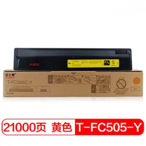 富士樱 T-FC505C-Y 黄色高容量墨粉盒 适用东芝 2000AC 2500AC 2505AC 3005AC 3505AC 4505AC 5005AC