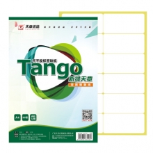 天章(TANGO) 不干胶标签贴纸 96mm×47mm 960枚 80张/包
