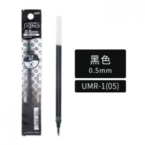 三菱 UMR-1A 0.5mm中性笔芯 替芯 黑色 （单位：支）