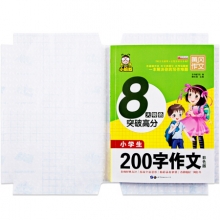 广博(GuangBo)H05009 A5自粘包书膜 透明包书套 10张/包