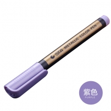 斯塔 8151—6 粗头金属笔（紫色）10支/盒 （计价单位：支）