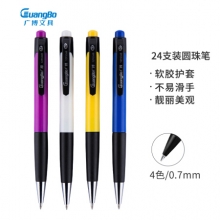 广博(GuangBo)YZ9556B 0.7mm蓝色按动圆珠笔 24支/盒 笔杆混色